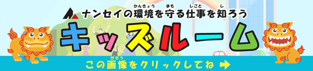 キッズルーム