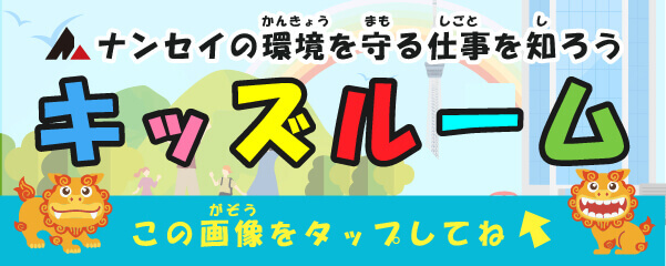 キッズルーム